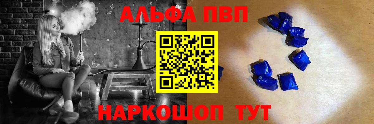 APVP крисы CK Свободный