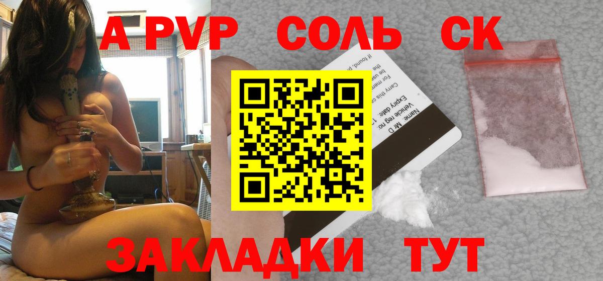 A PVP VHQ  Вход с VPN  Свободный  APVP  Alpha PVP кристаллы 