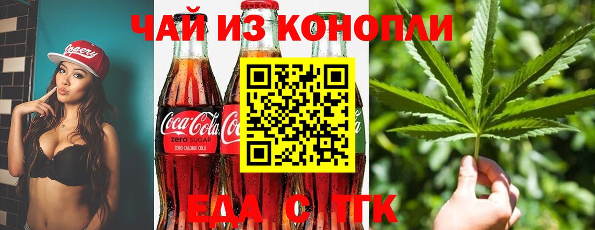 Canna-Cookies конопля  Вход с VPN  Свободный 