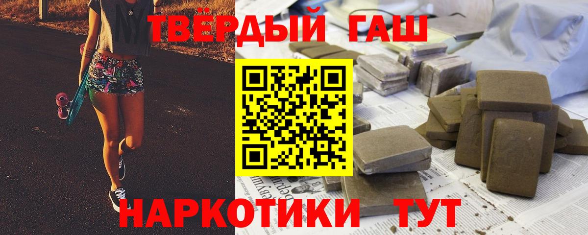 Гашиш ice o lator  ГАШ убойный  купить наркотик  Свободный  Вход с VPN 