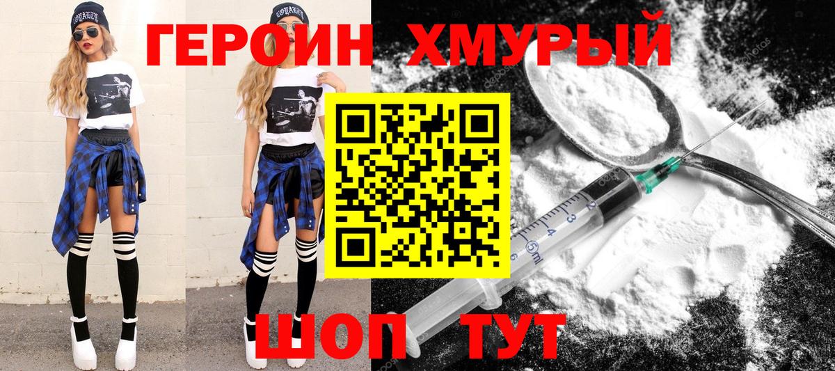 ГЕРОИН Афган Свободный