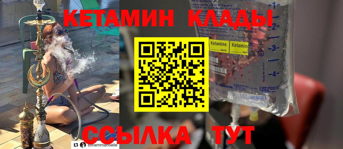 КЕТАМИН ketamine Свободный