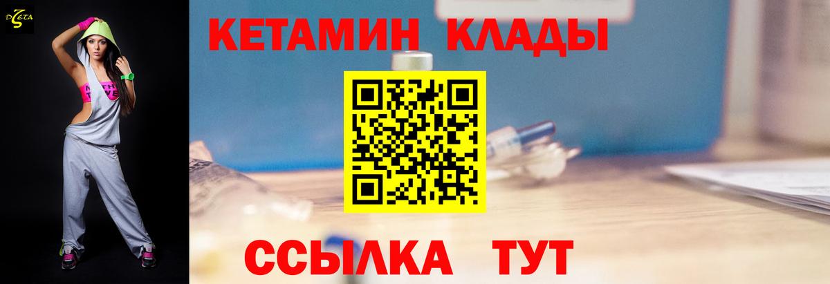 Кетамин ketamine  КЕТАМИН VHQ  Свободный  Вход с VPN 