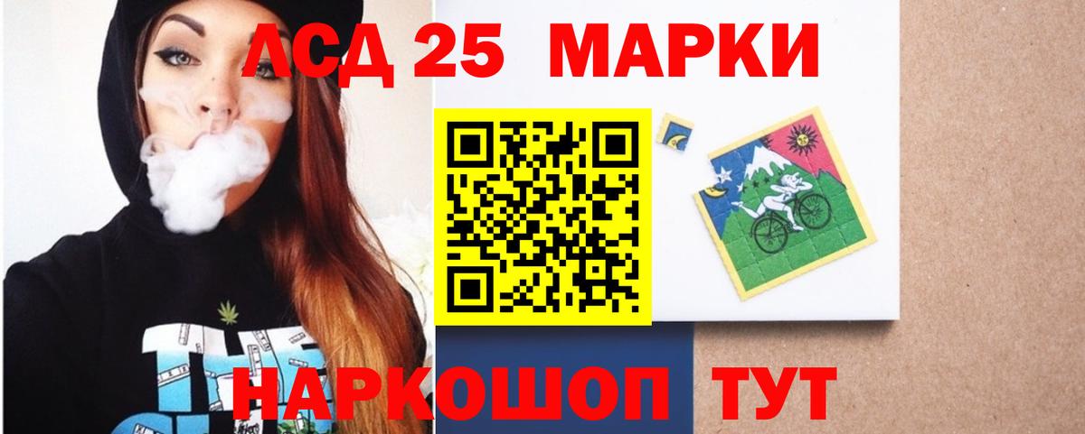LSD-25 экстази кислота  Лсд 25 экстази кислота  МЕГА онион  Свободный  Вход с VPN 