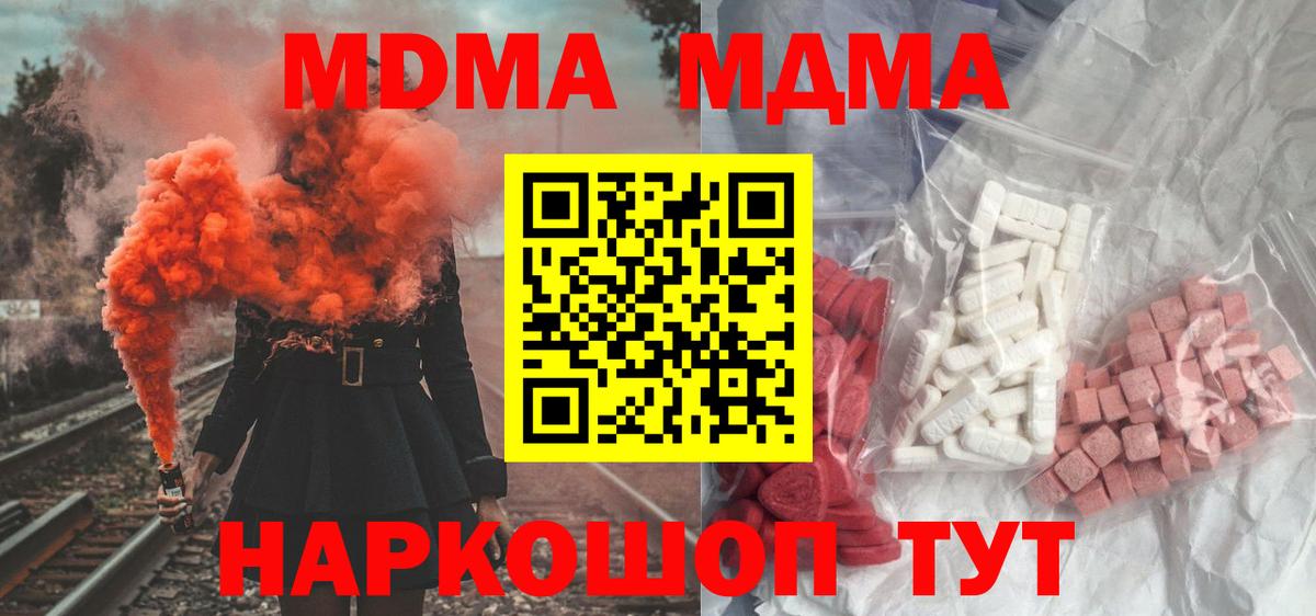 MDMA crystal Свободный
