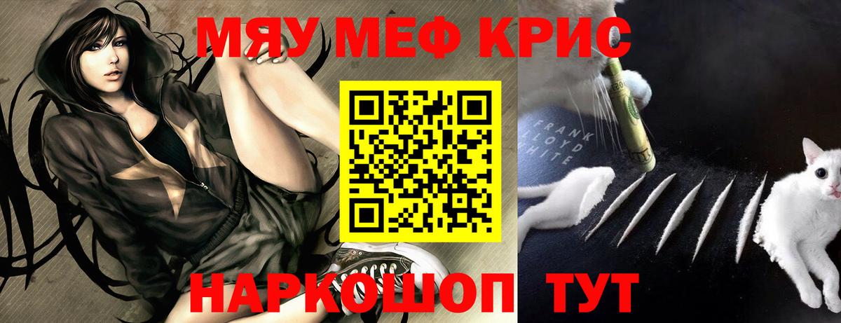 Меф мука Свободный