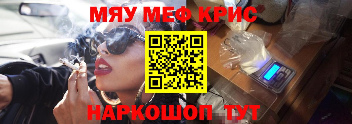Свободный  МЕФ мука  Мефедрон VHQ  МЯУ-МЯУ  Вход с VPN  Меф 