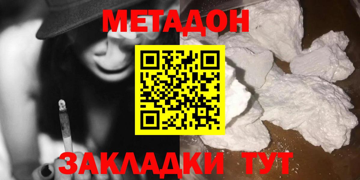 Метадон мёд  Вход с VPN  Свободный 