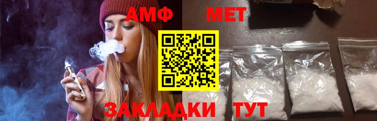 МЕТАМФЕТАМИН  Вход с VPN  Свободный  МЕТАМФЕТАМИН кристалл 