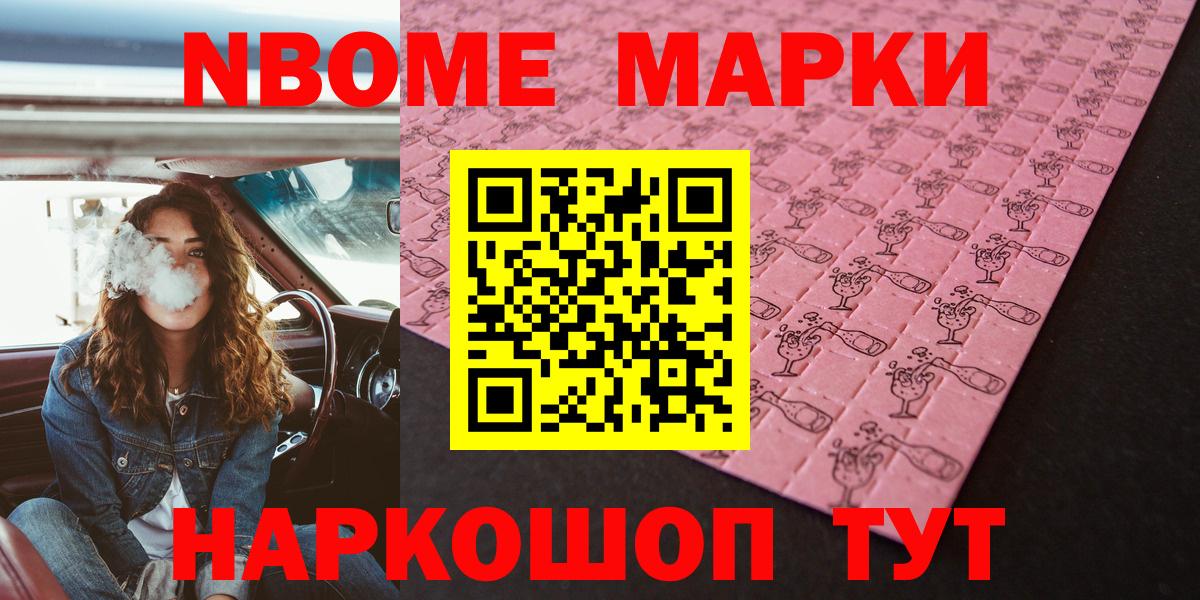 Наркотические марки 1,5мг Свободный