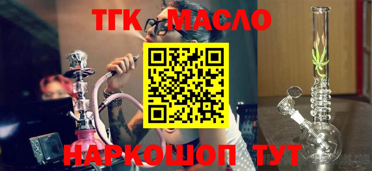 Дистиллят ТГК жижа  Вход с VPN  Свободный 