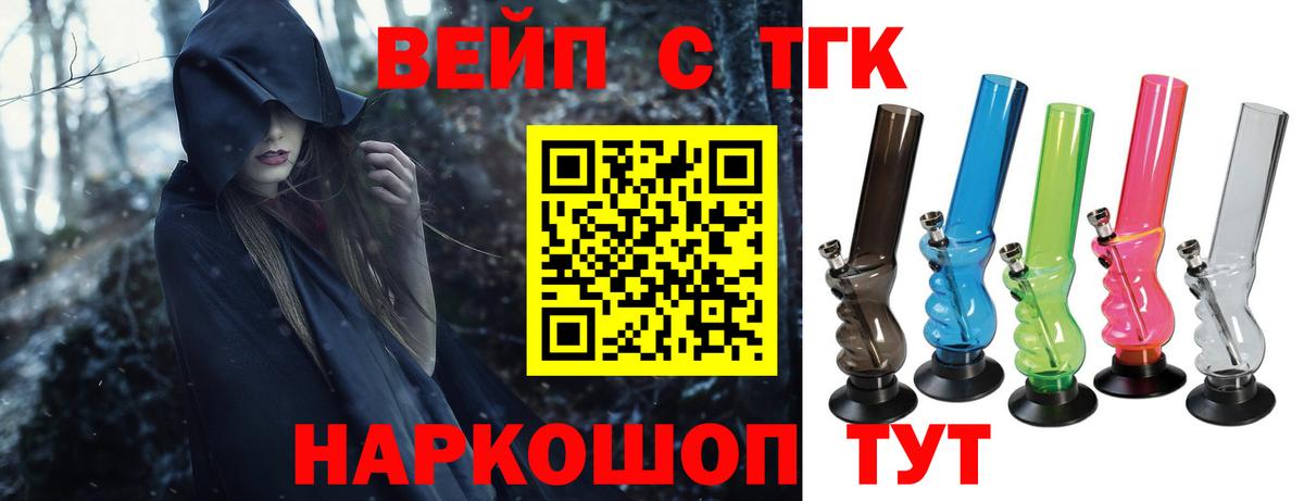 Дистиллят ТГК вейп Свободный