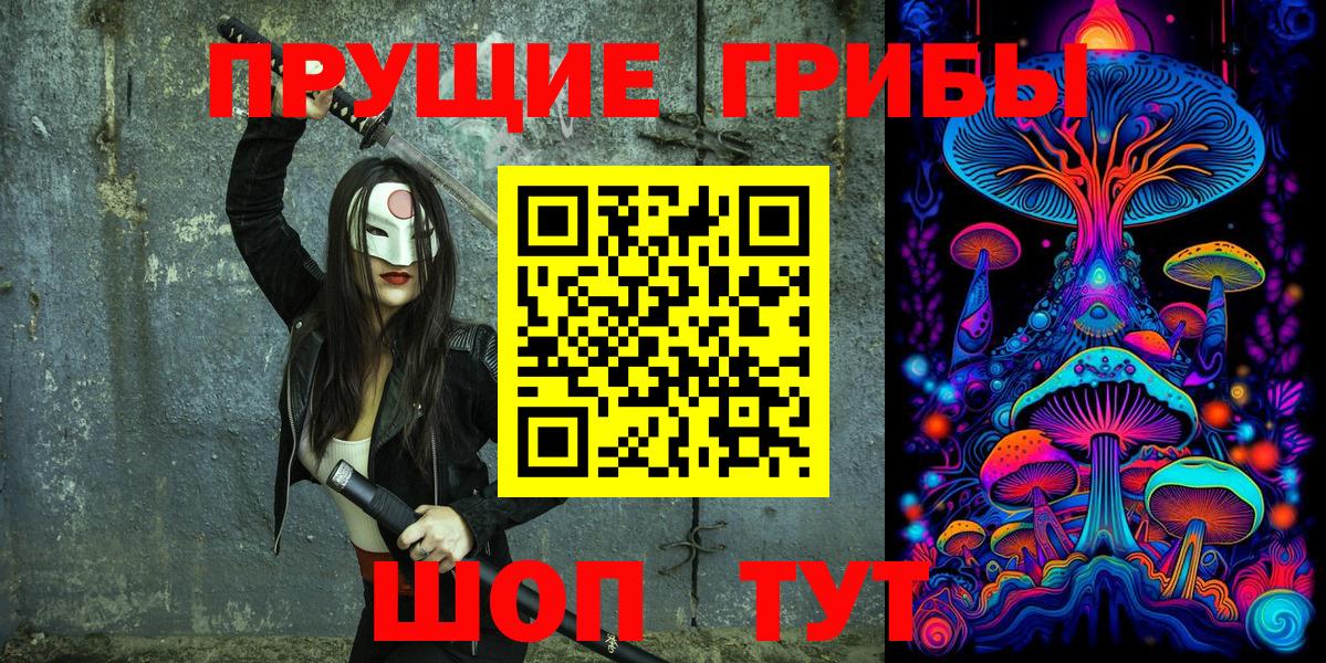 Свободный  Псилоцибиновые грибы ЛСД  Вход с VPN 